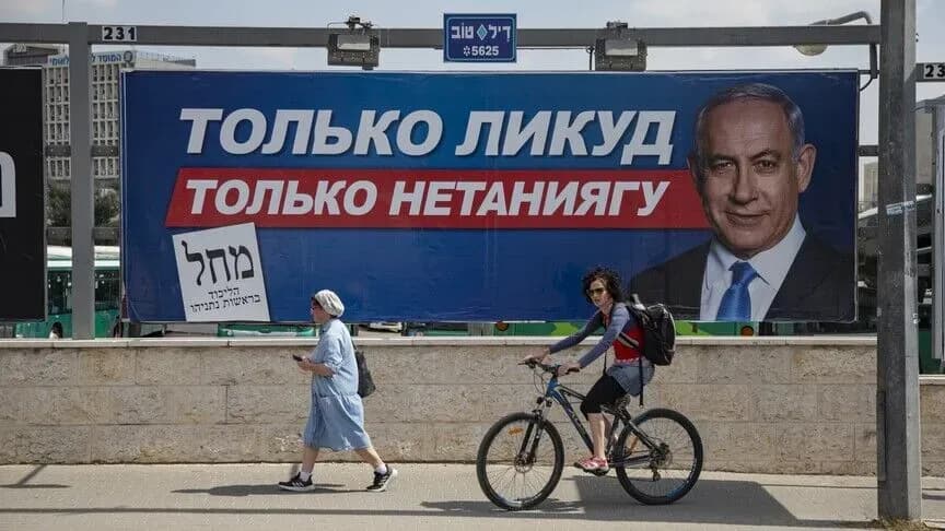 Netanyahu'nun seçim afişinde Erdoğan detayı: İsrail'de tartışma yarattı